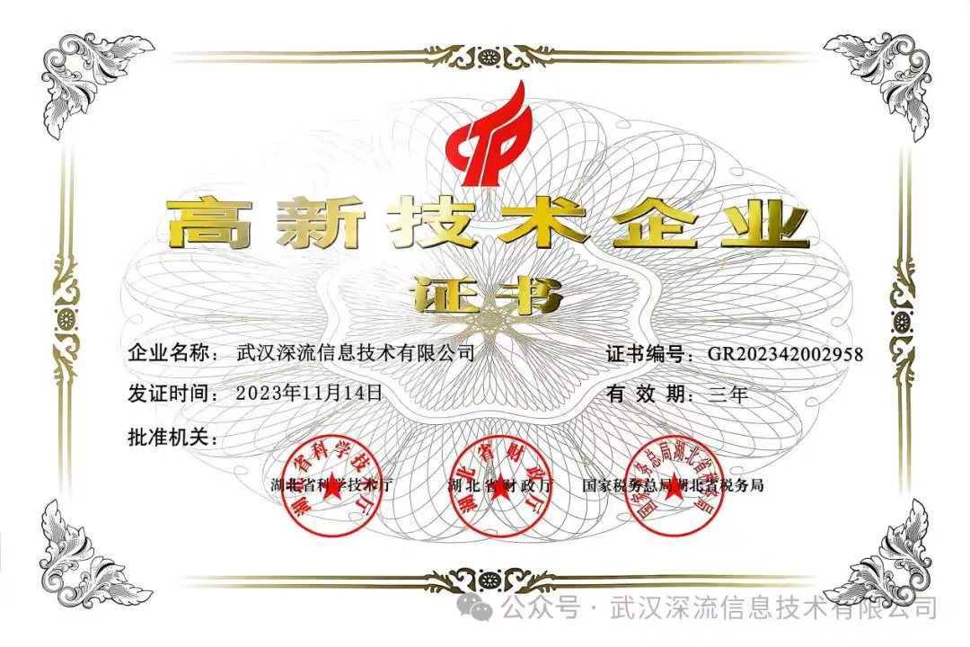 喜报丨热烈祝贺公司获得国家“高新技术企业”认定